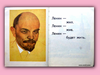 lenin-118.jpg