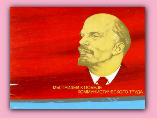 lenin-166.jpg