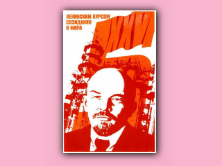 lenin-212.jpg