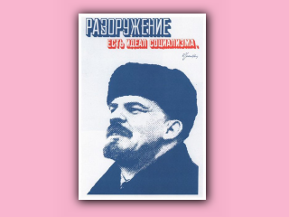 lenin-240.jpg