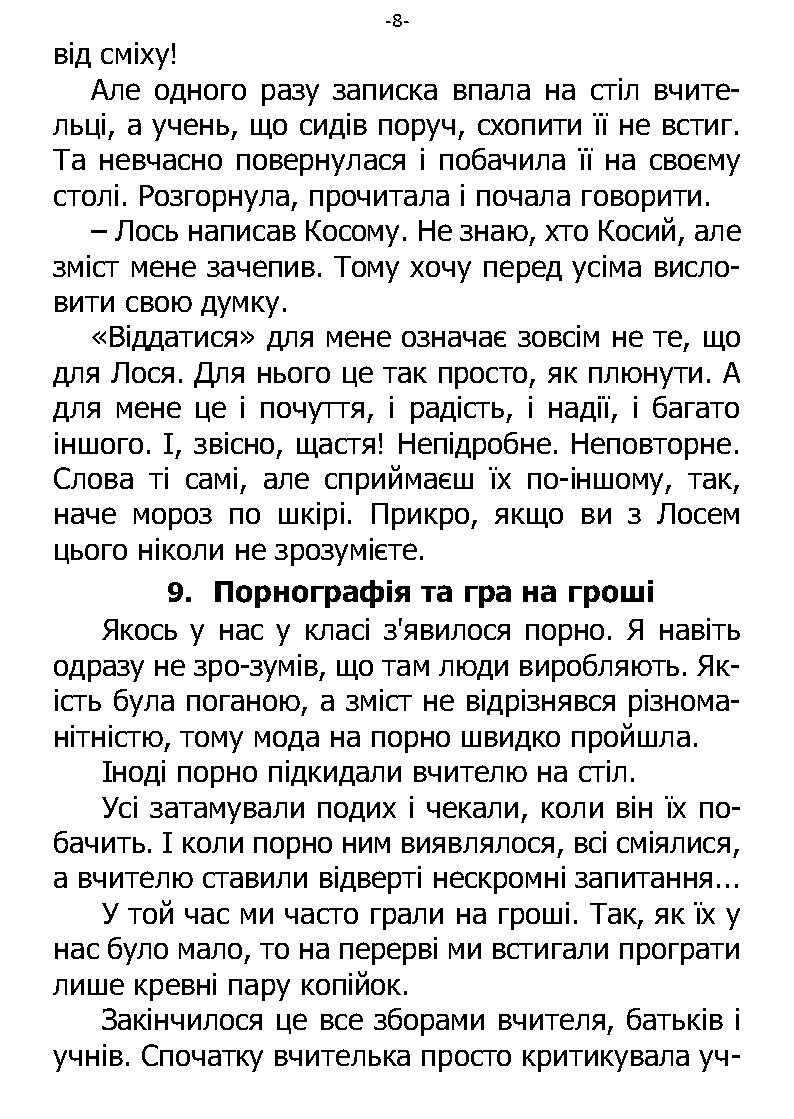 �. ���������. ������ ��������. �����