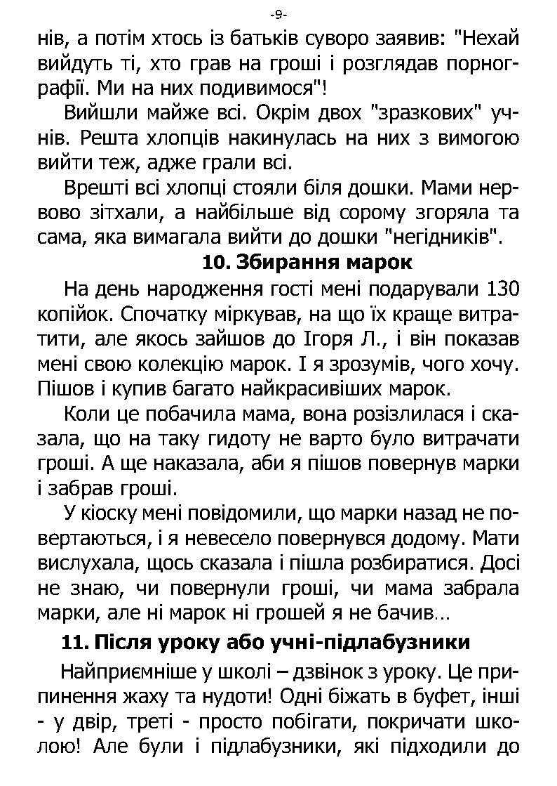 �. ���������. ������ ��������. �����