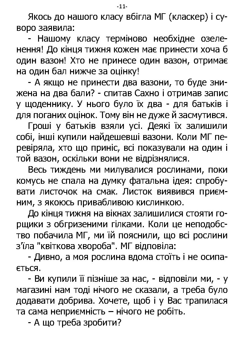 �. ���������. ������ ��������. �����