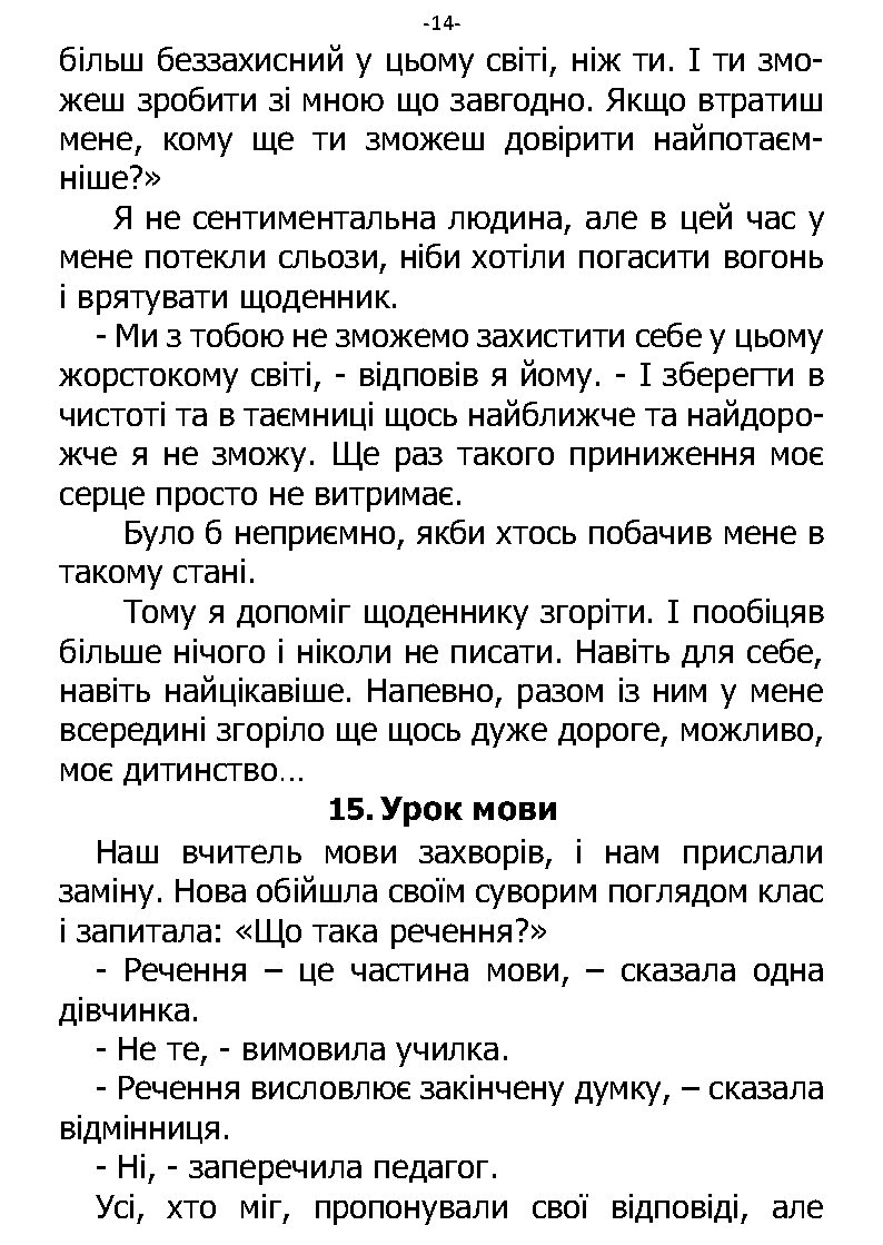 �. ���������. ������ ��������. �����