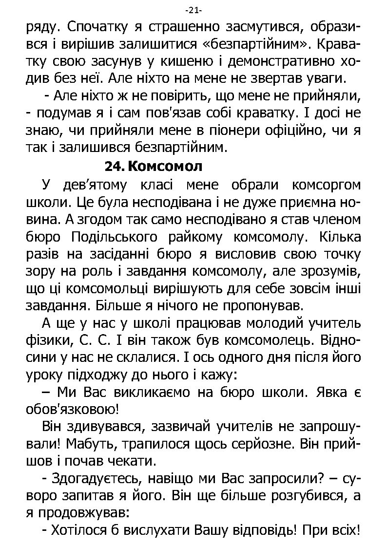 �. ���������. ������ ��������. �����