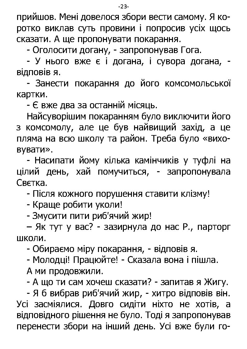 �. ���������. ������ ��������. �����