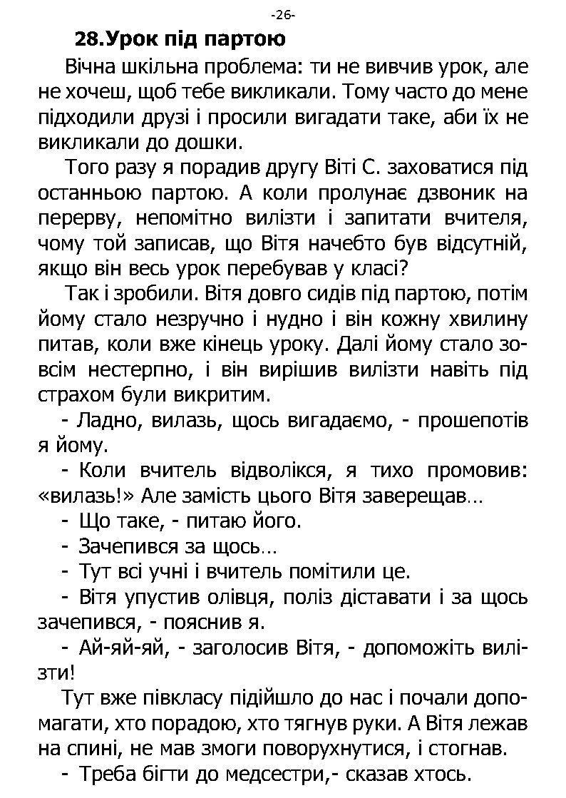 �. ���������. ������ ��������. �����