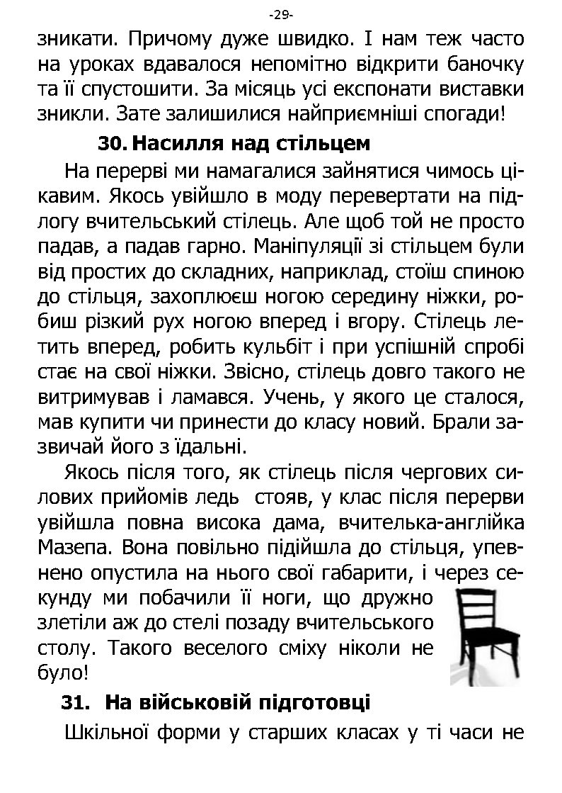 �. ���������. ������ ��������. �����