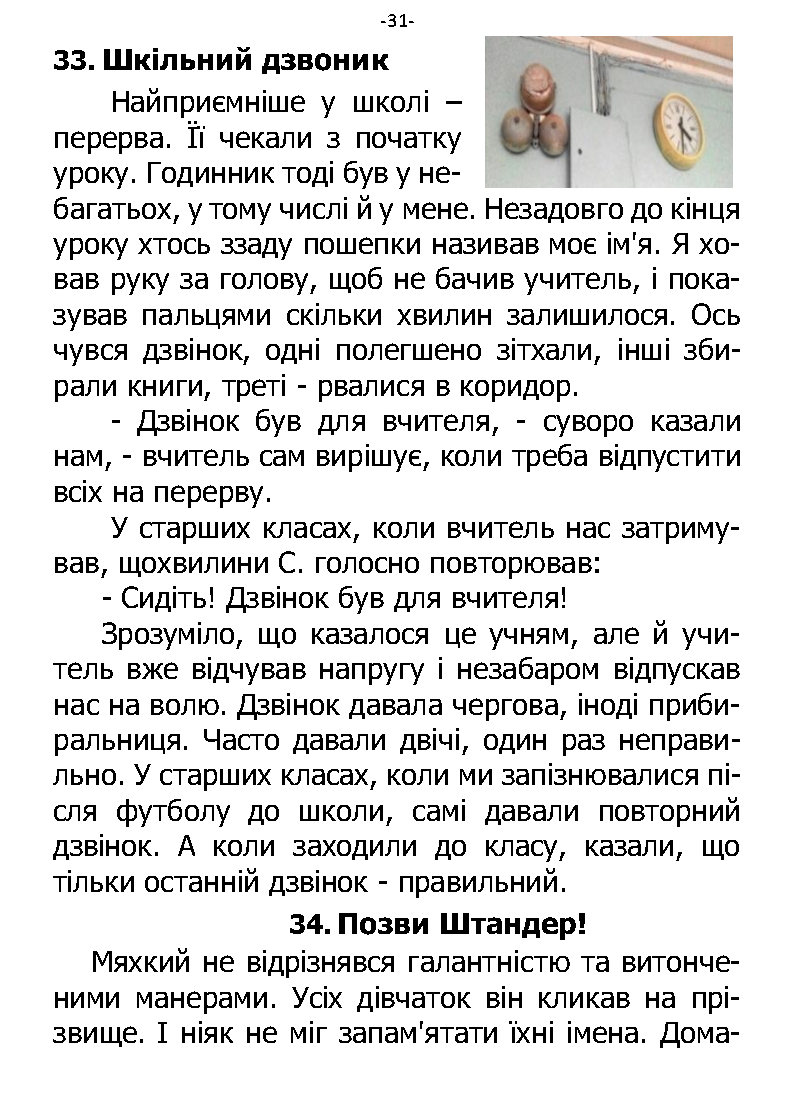 �. ���������. ������ ��������. �����