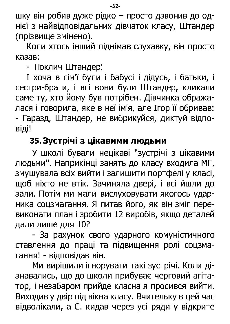 �. ���������. ������ ��������. �����