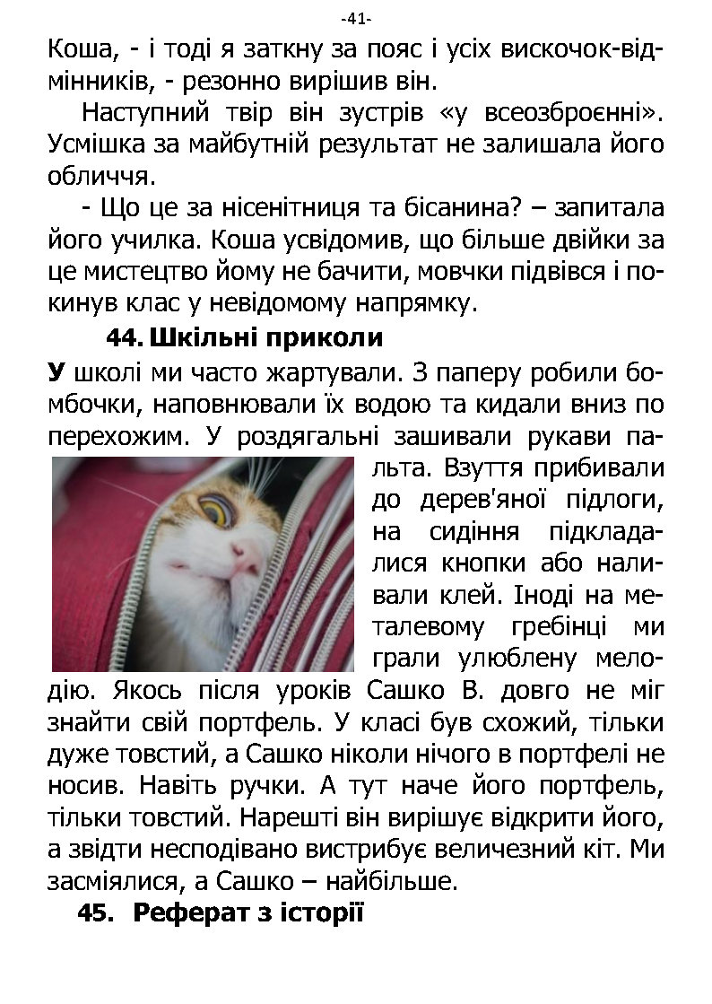 �. ���������. ������ ��������. �����