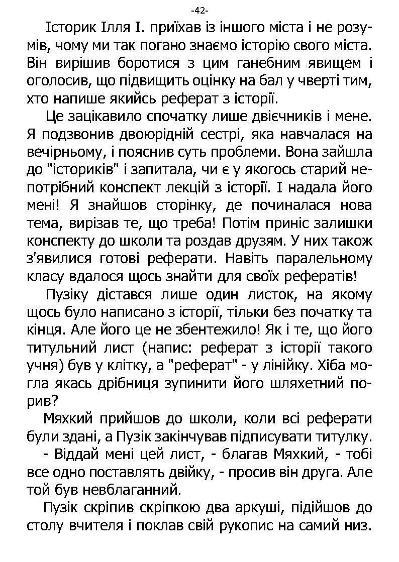 �. ���������. ������ ��������. �����