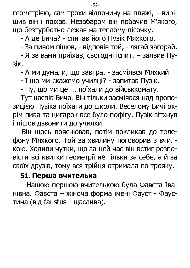 �. ���������. ������ ��������. �����