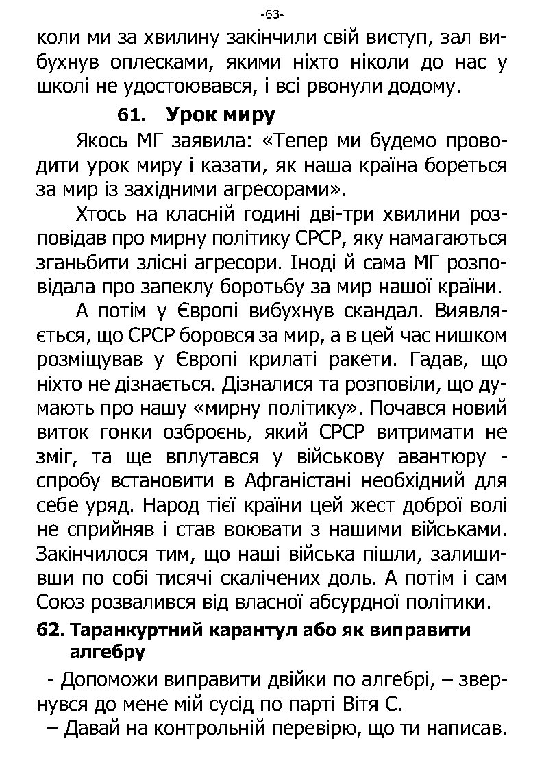 �. ���������. ������ ��������. �����