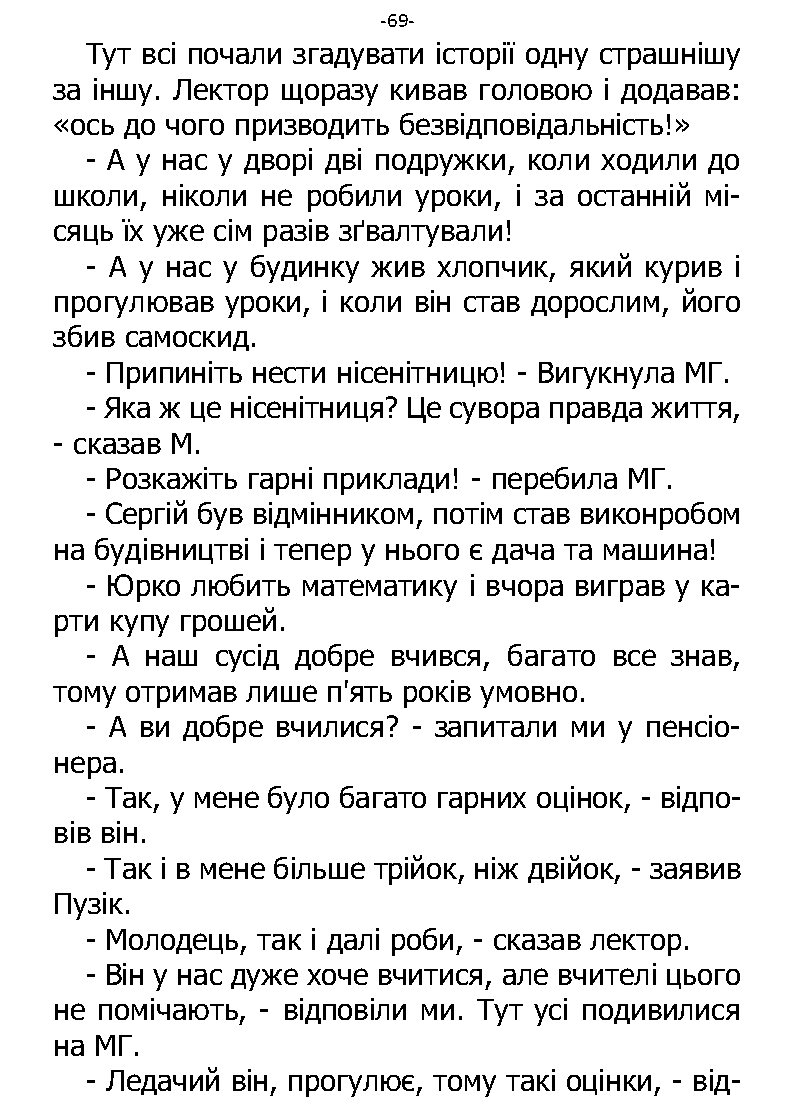 �. ���������. ������ ��������. �����