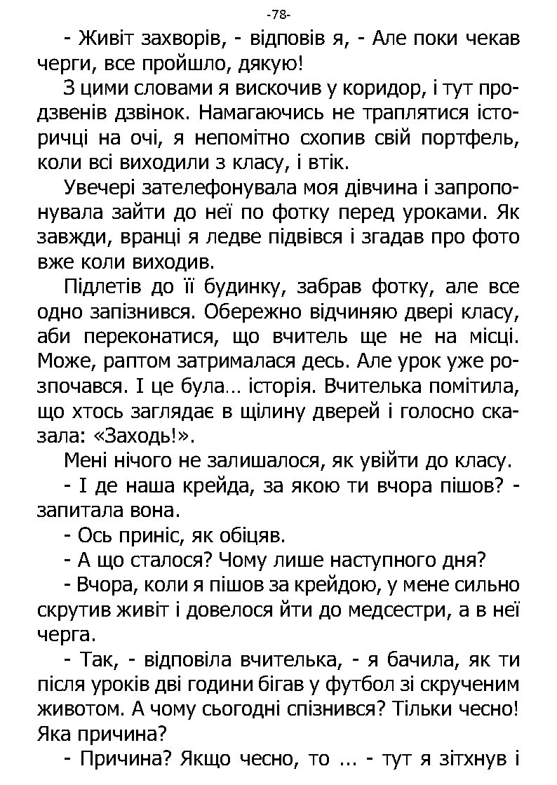 �. ���������. ������ ��������. �����