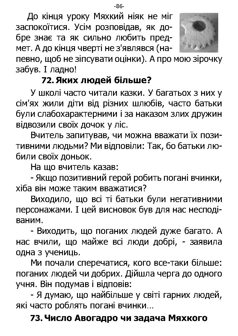 �. ���������. ������ ��������. �����