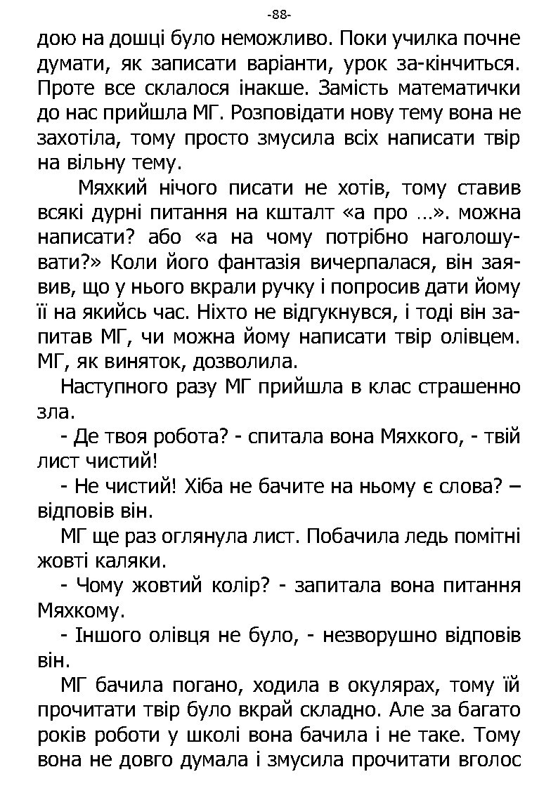 �. ���������. ������ ��������. �����