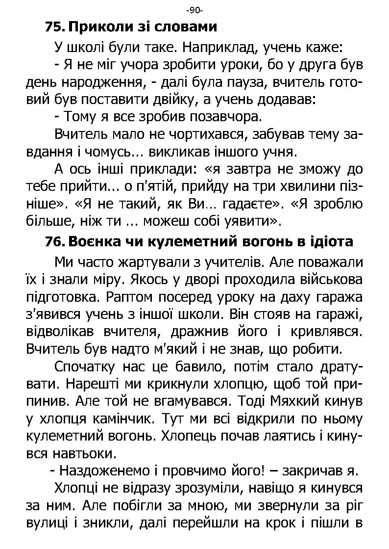 �. ���������. ������ ��������. �����