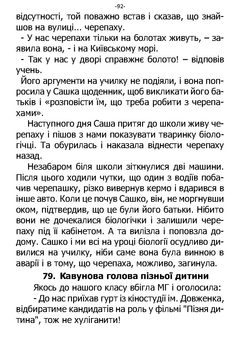 �. ���������. ������ ��������. �����