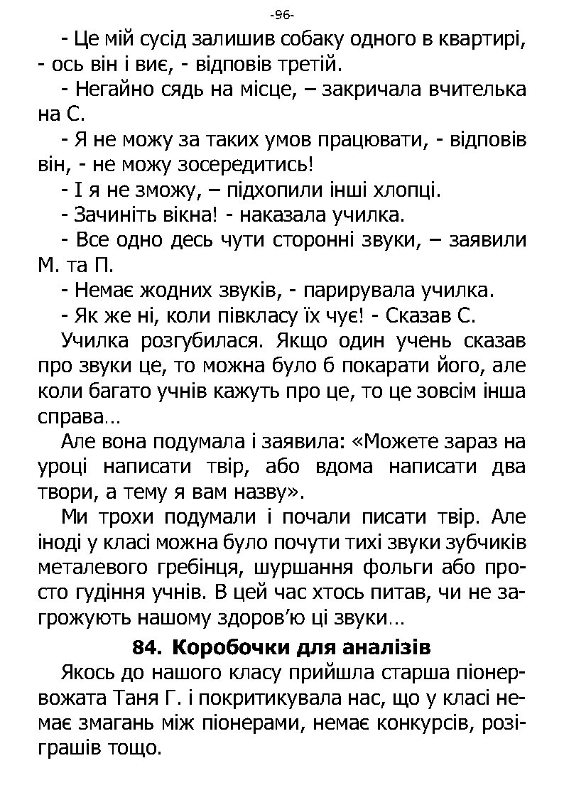 �. ���������. ������ ��������. �����