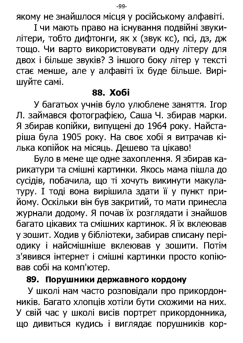 �. ���������. ������ ��������. �����