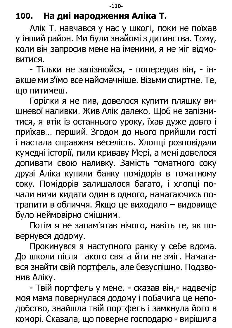 �. ���������. ������ ��������. �����