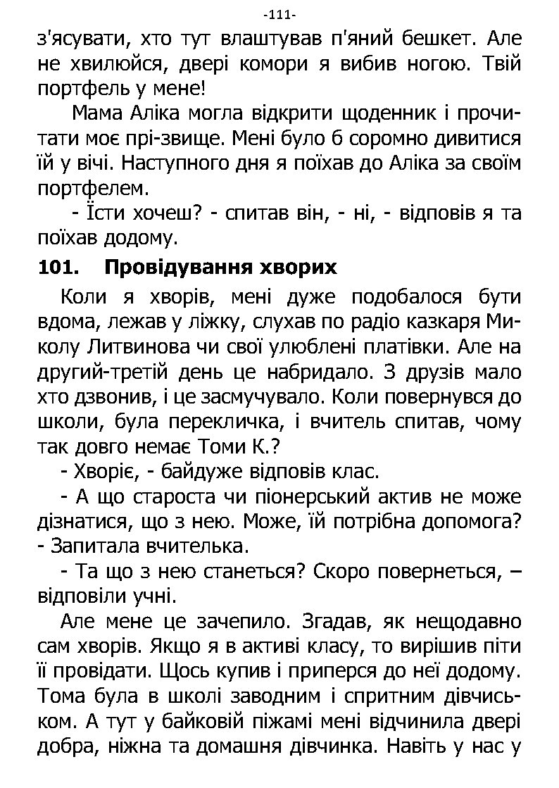 �. ���������. ������ ��������. �����