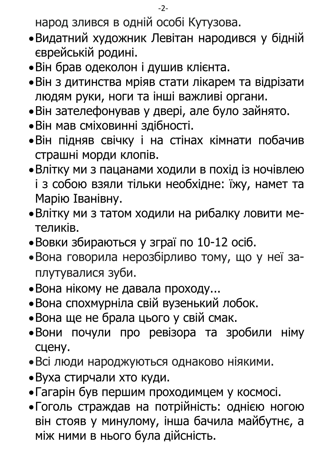 �. ���������. ������ ��������.