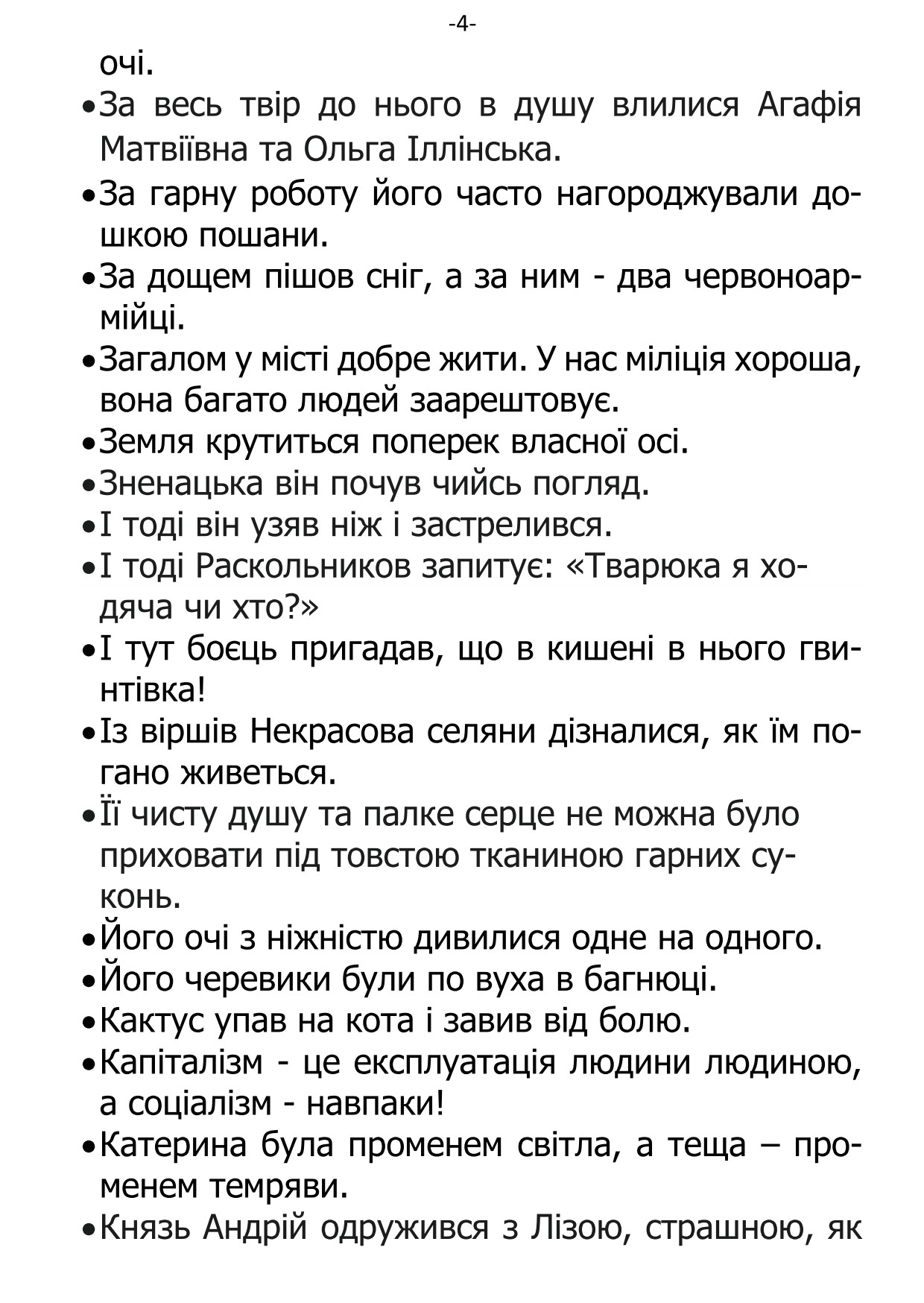 �. ���������. ������ ��������.