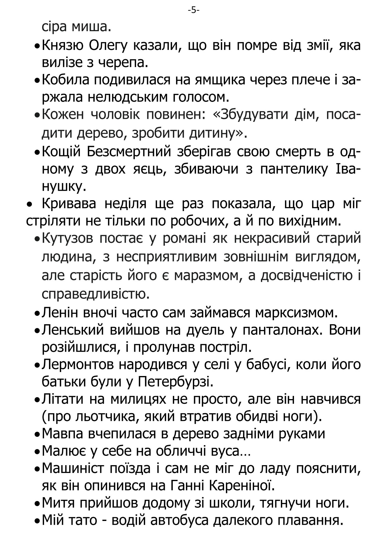 �. ���������. ������ ��������.