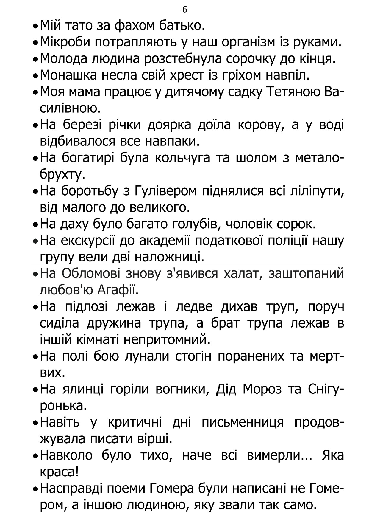 �. ���������. ������ ��������.