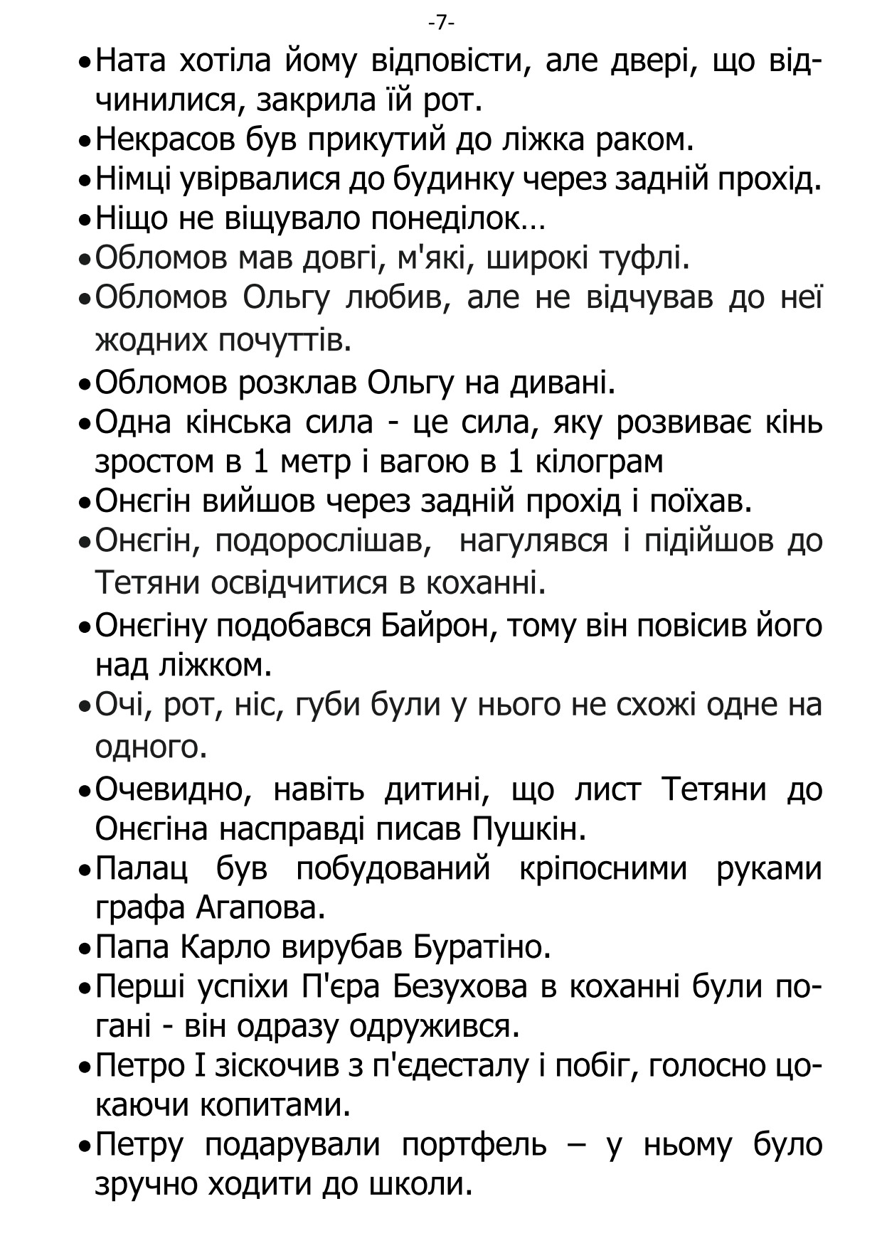 �. ���������. ������ ��������.