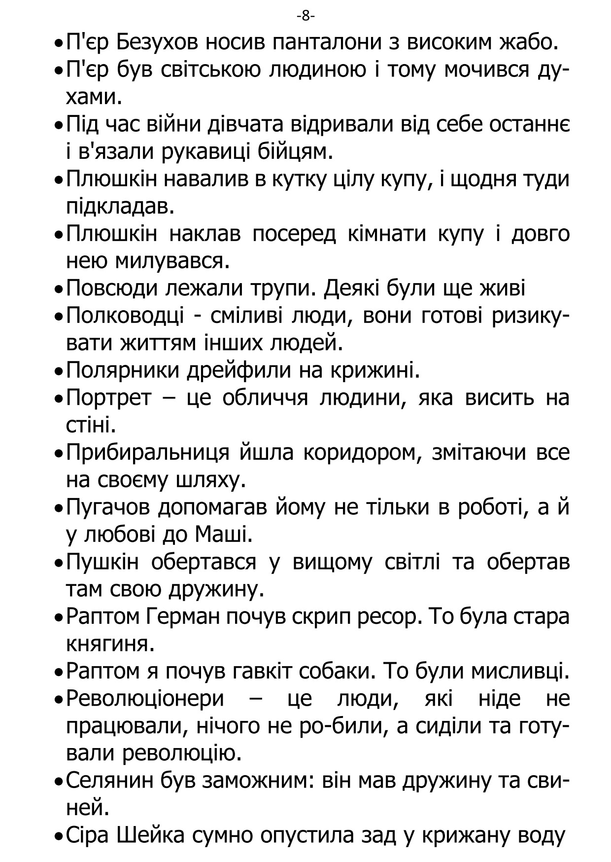 �. ���������. ������ ��������.