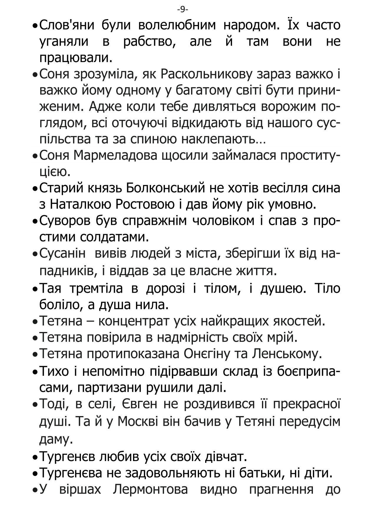 �. ���������. ������ ��������.