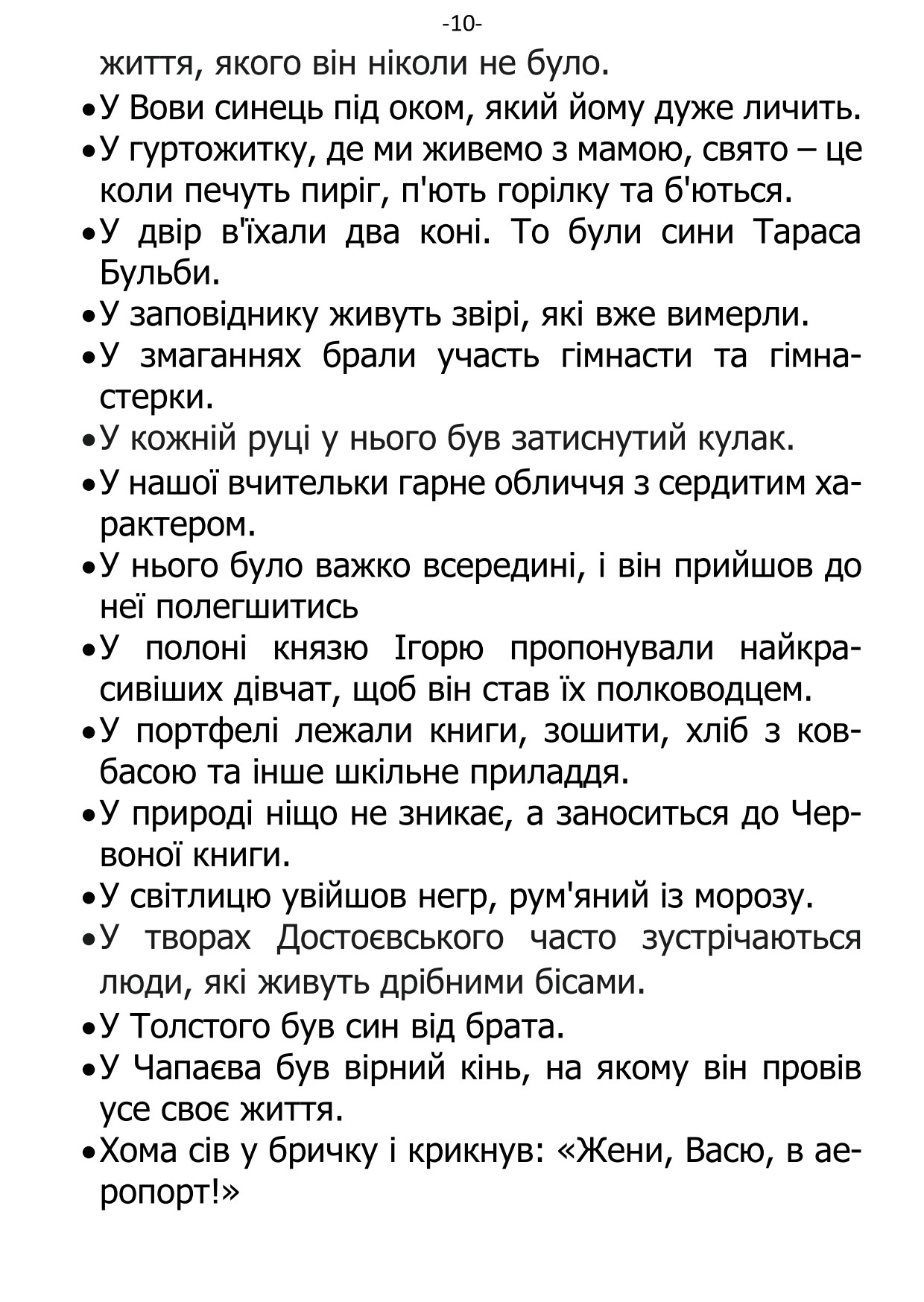 �. ���������. ������ ��������.