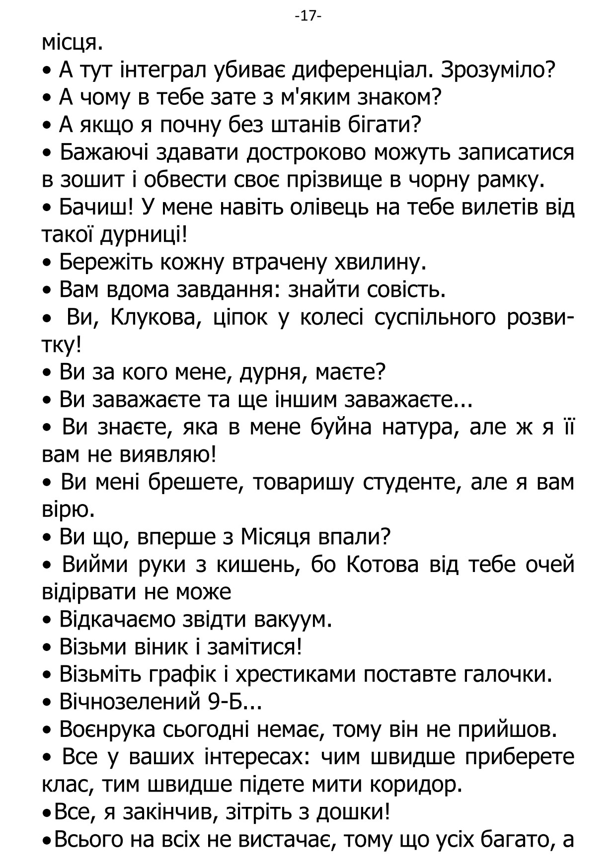 �. ���������. ������ ��������.