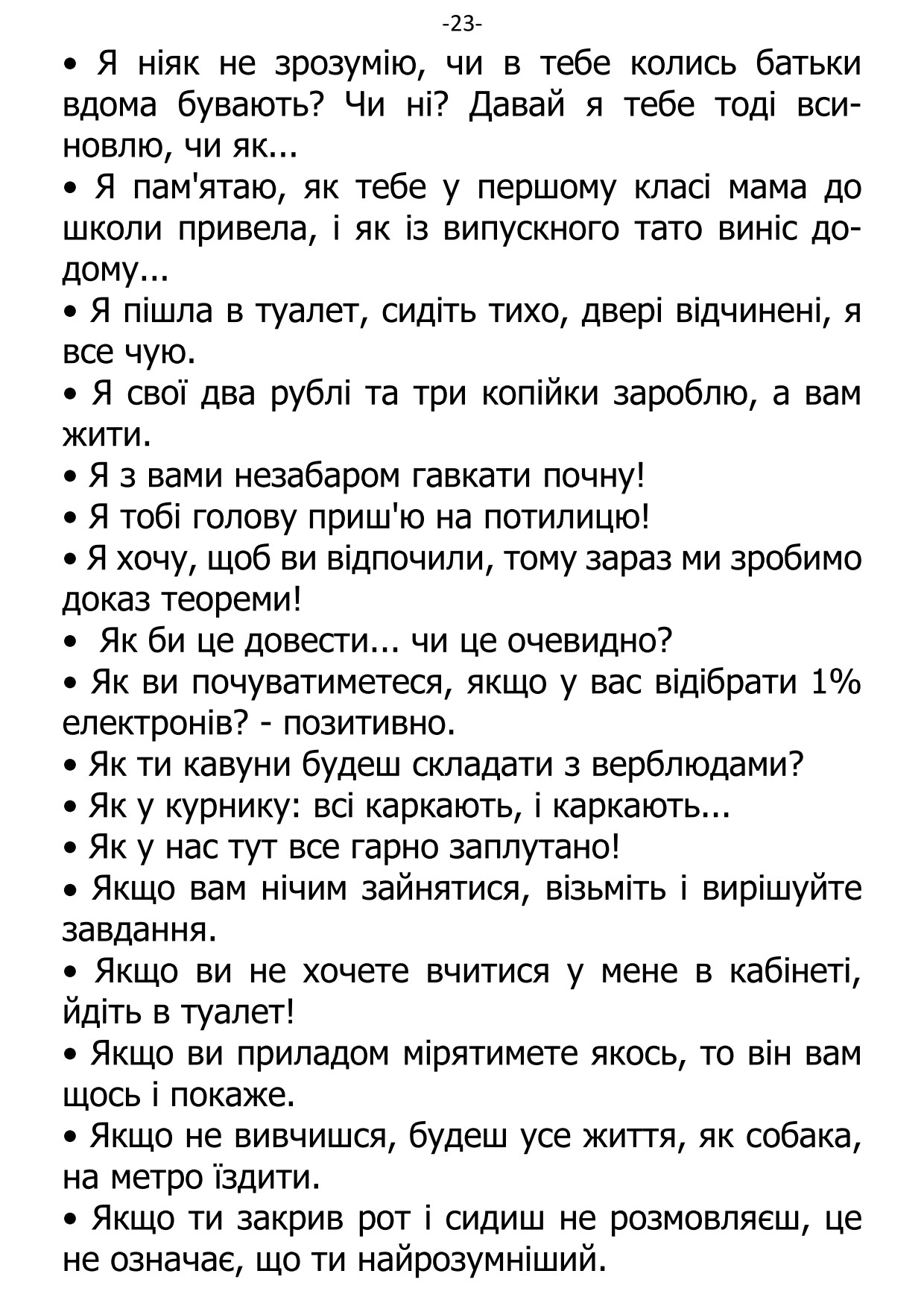 �. ���������. ������ ��������.