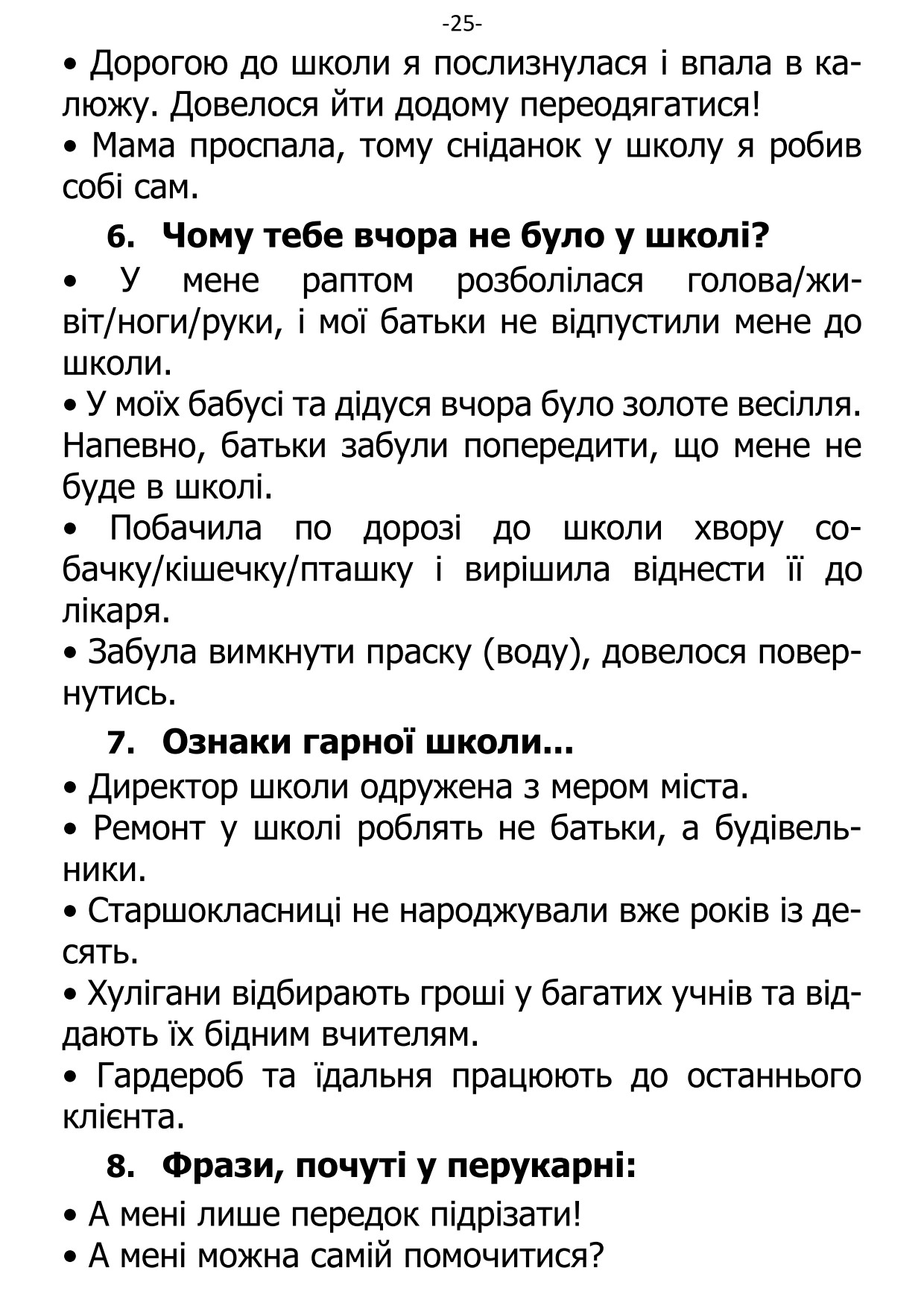 �. ���������. ������ ��������.