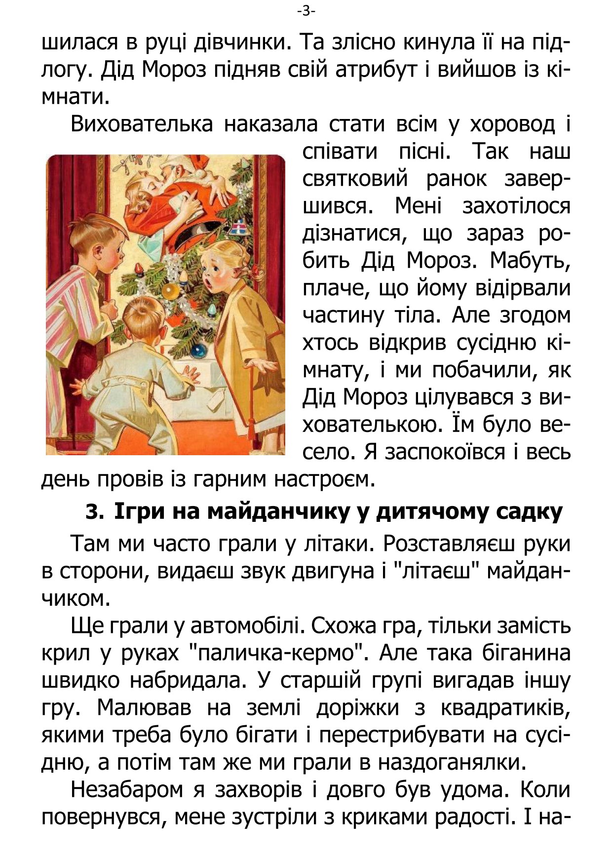 �. ���������. ������ ��������