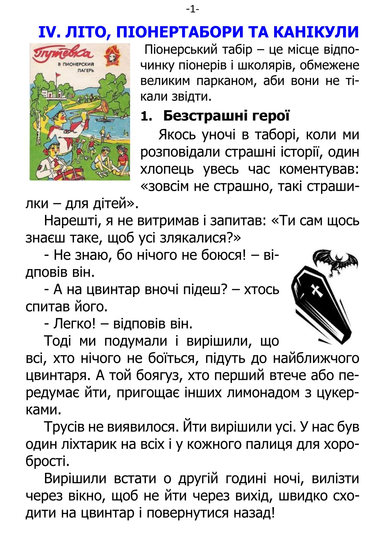 �. ���������. ������ ��������