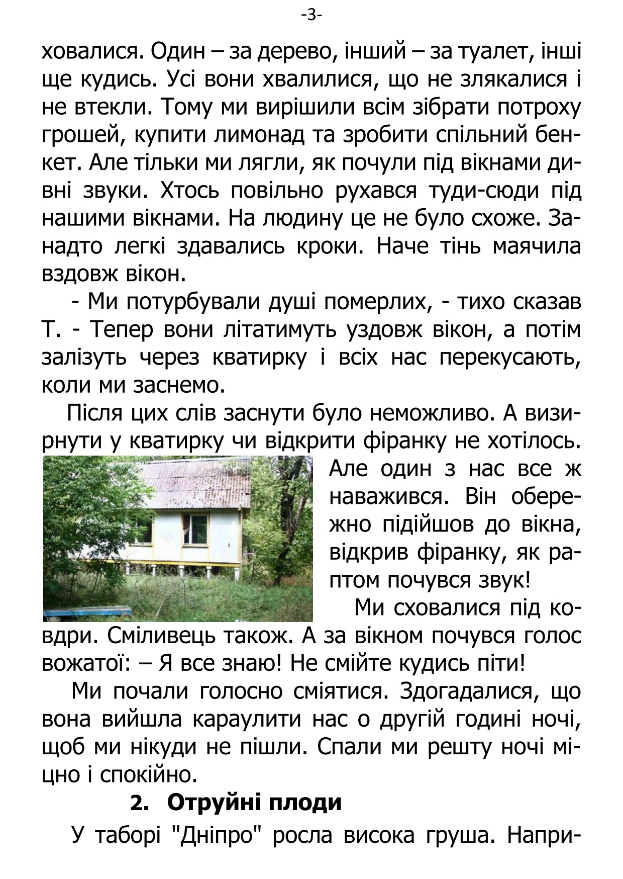 �. ���������. ������ ��������