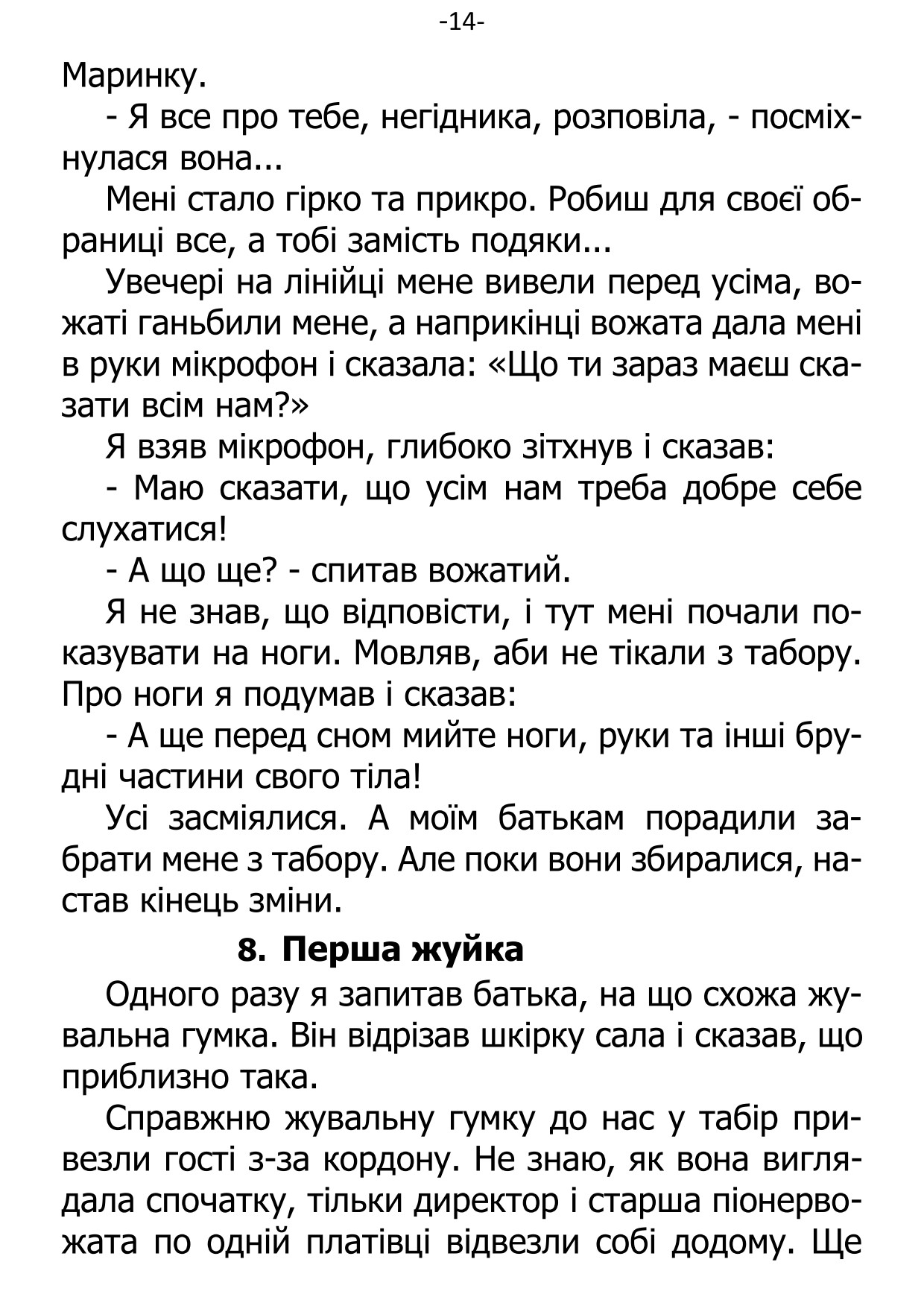 �. ���������. ������ ��������