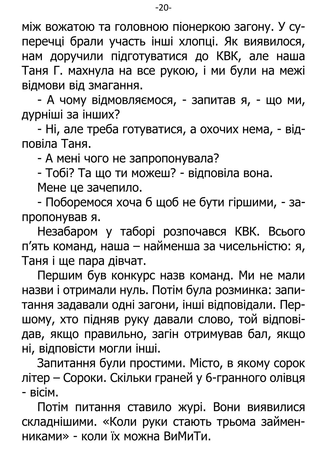 �. ���������. ������ ��������