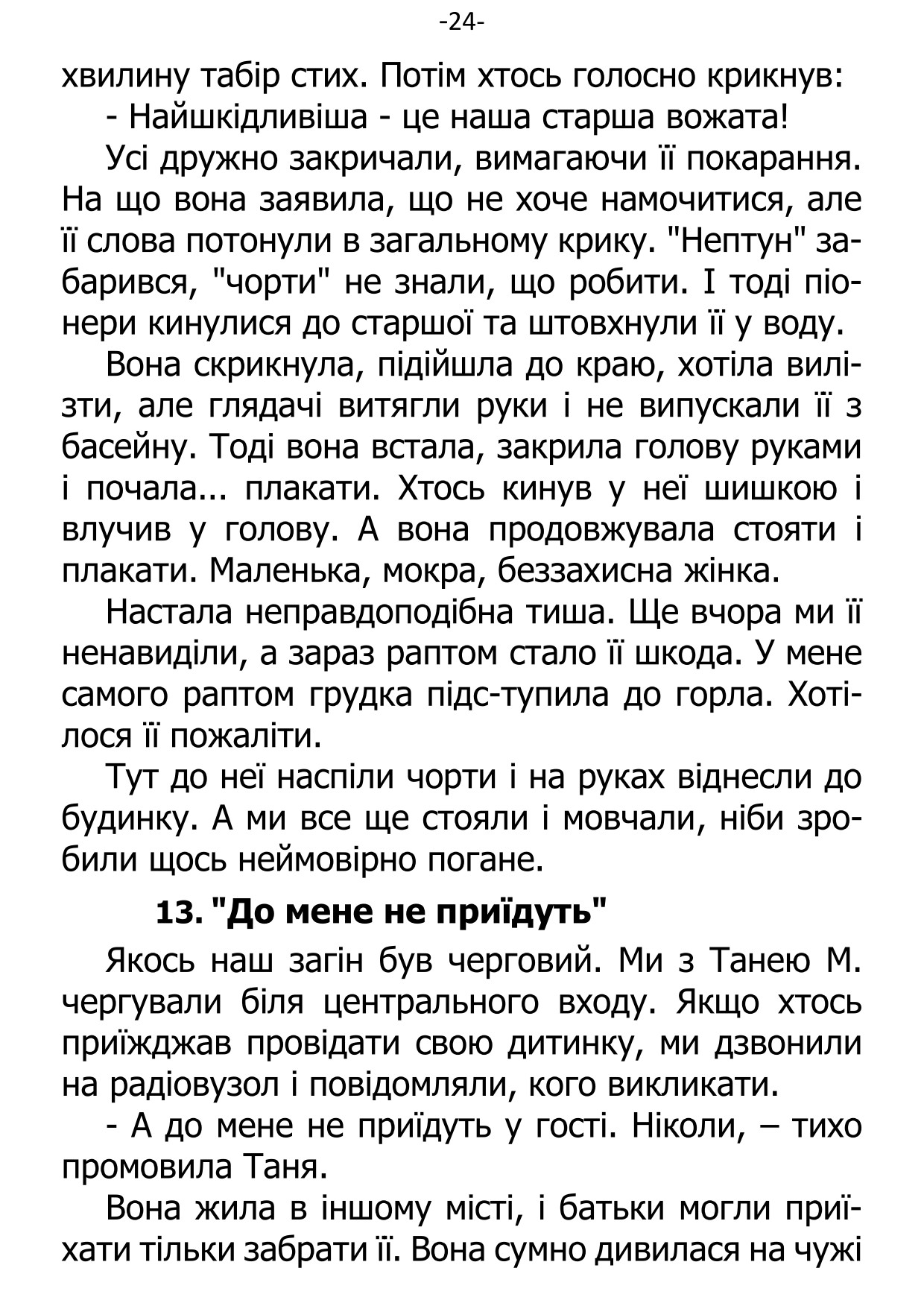 �. ���������. ������ ��������