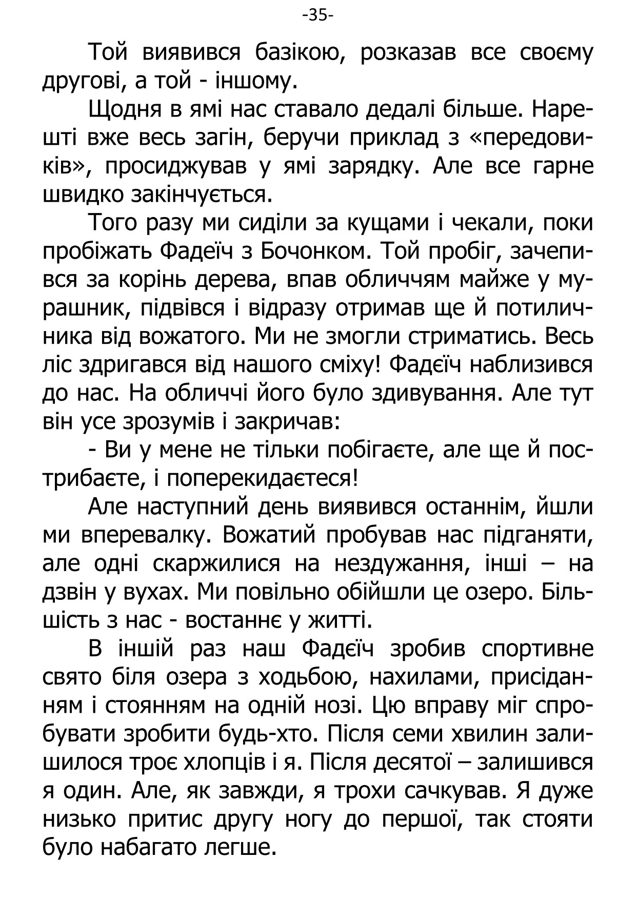 �. ���������. ������ ��������