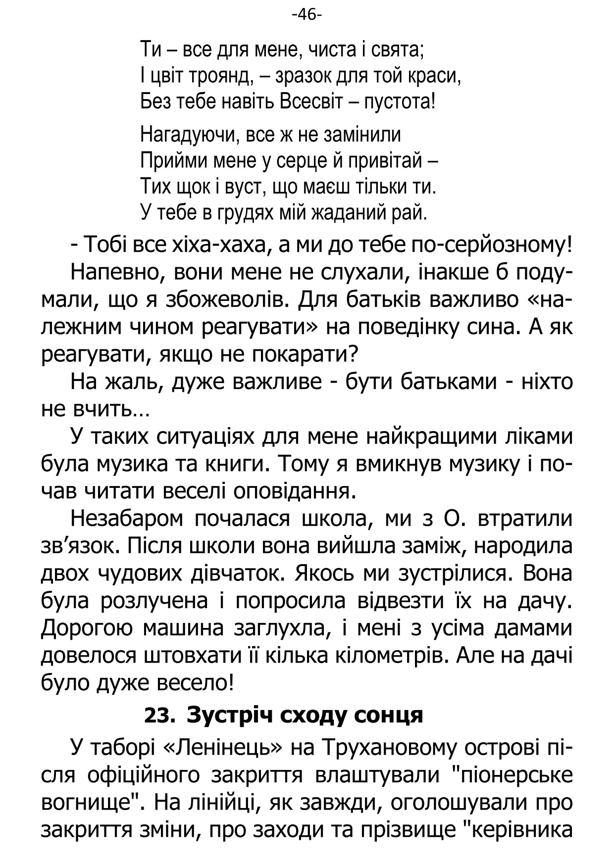 �. ���������. ������ ��������