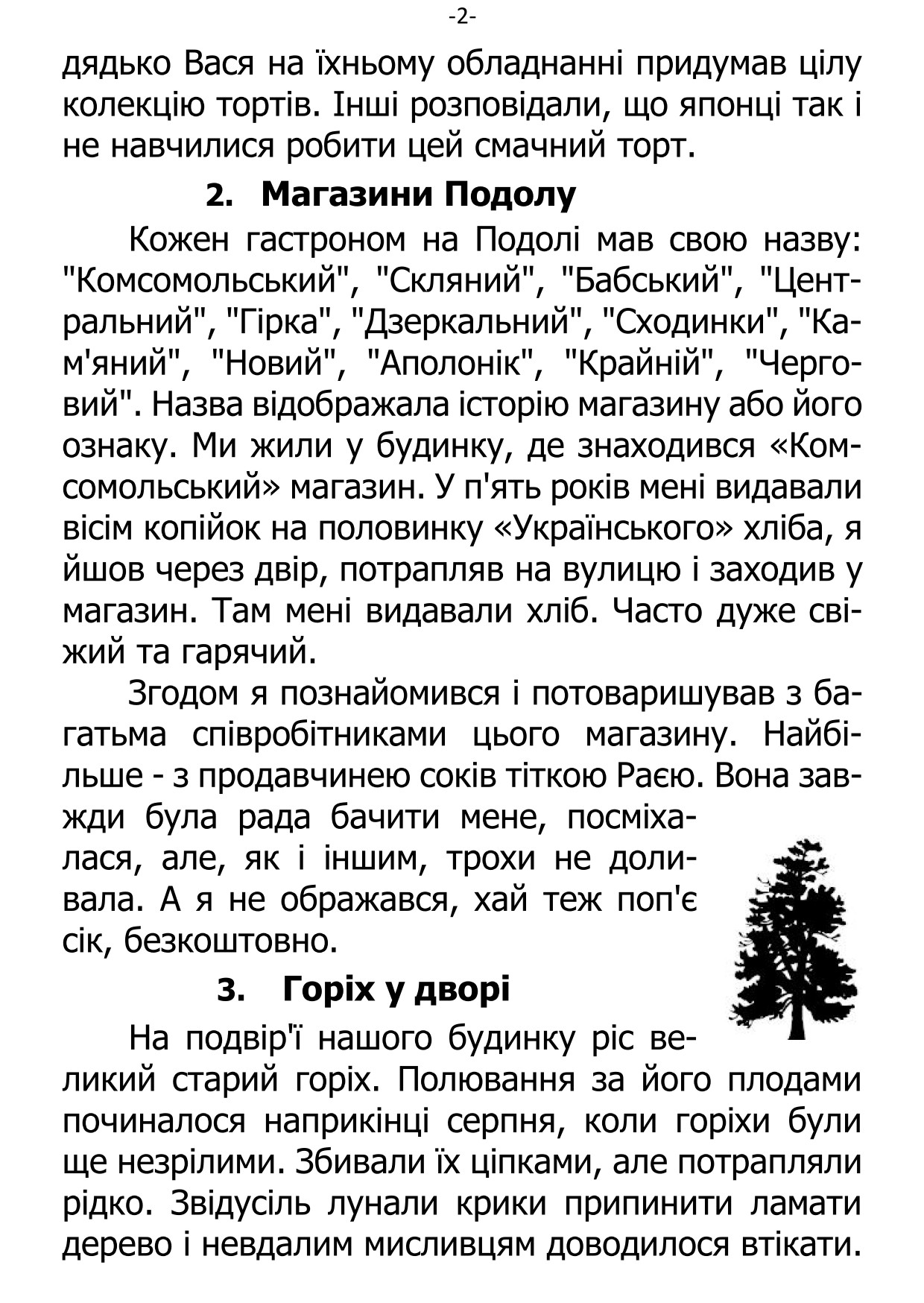 �. ���������. ������ ��������