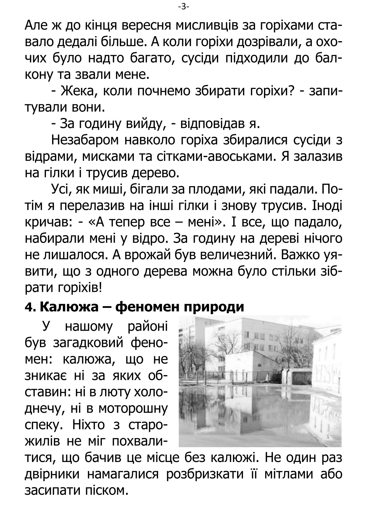 �. ���������. ������ ��������