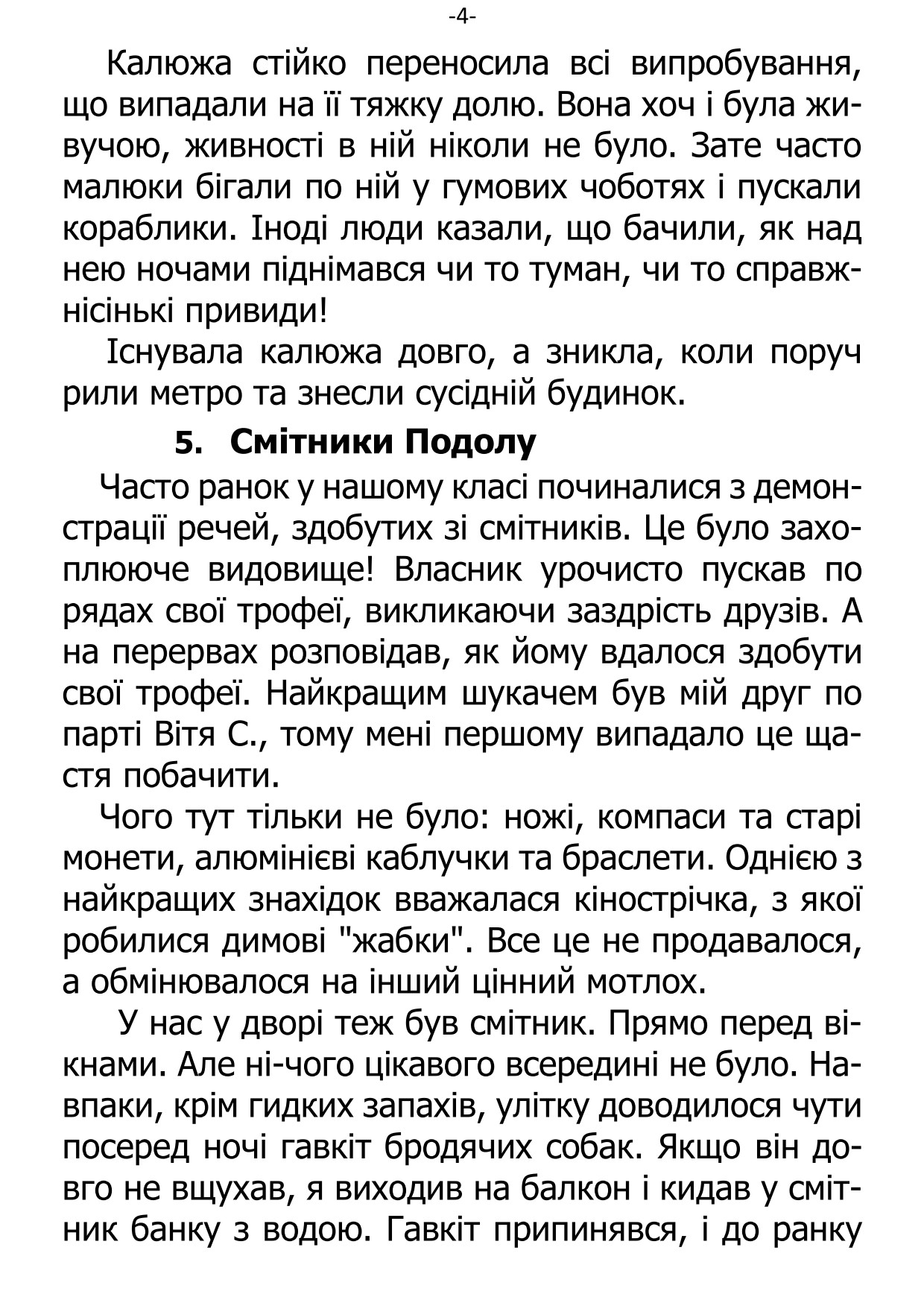 �. ���������. ������ ��������